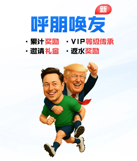 呼朋唤友